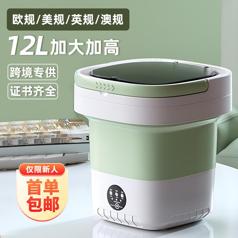 Cross-Border Folding 12l Washing Machine Small Student Dormitory Portable Washing Machine Baby Washing Machine