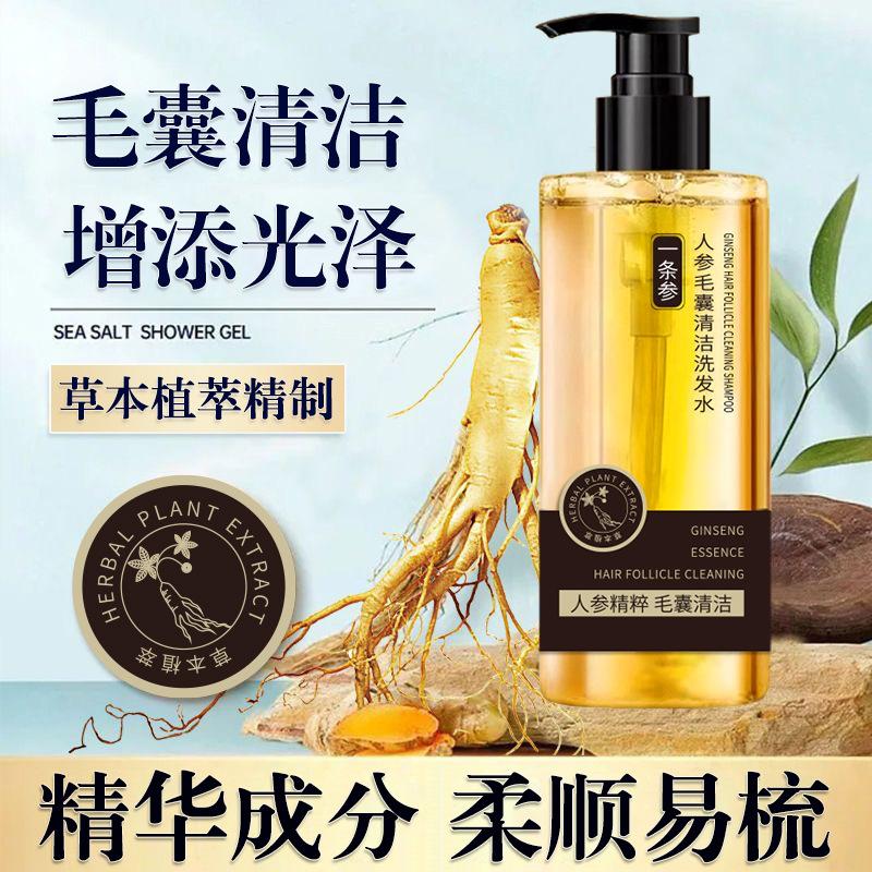 qise ginseng shampoo liquid shampoo glossy black nourishing plant extract maintenance hair a ginseng shampoo