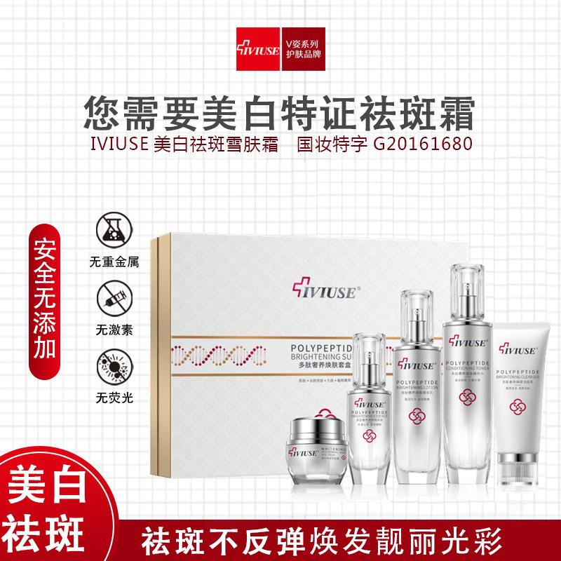 whitening freckle cream authentic suit spot removing freckle skin care products spot fading hydrating cosmetics