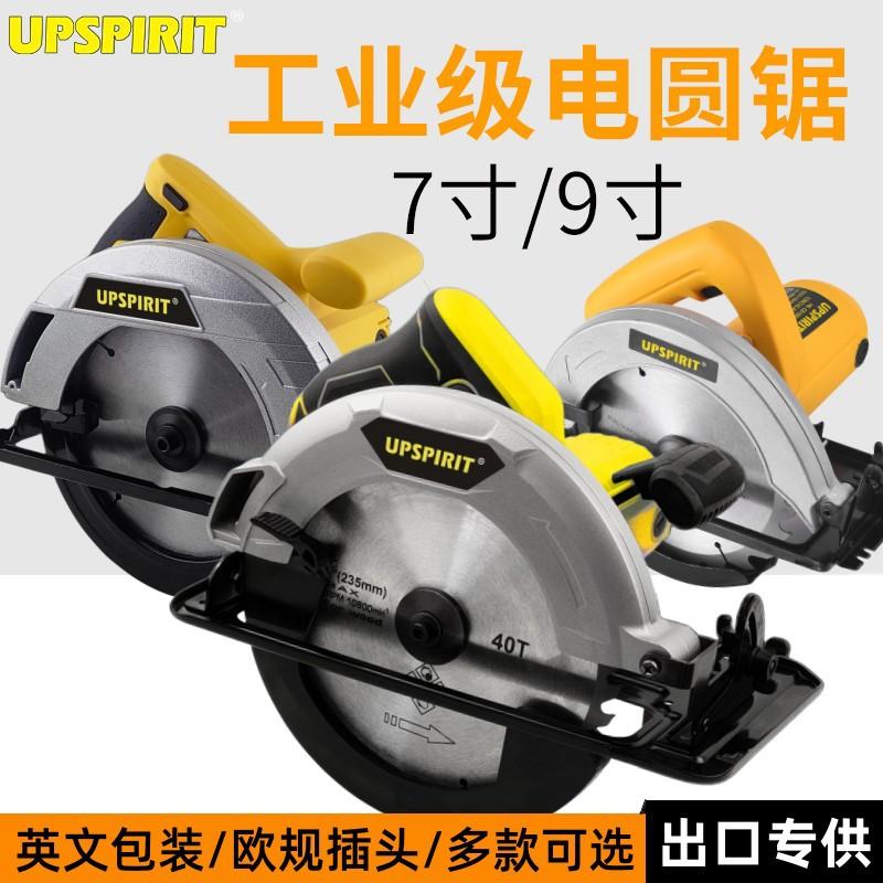 export circular saws electric tools electric circular saw 7-inch 9-inch woodworking electric saw portable cutting machine woodworking special lithium electric saw