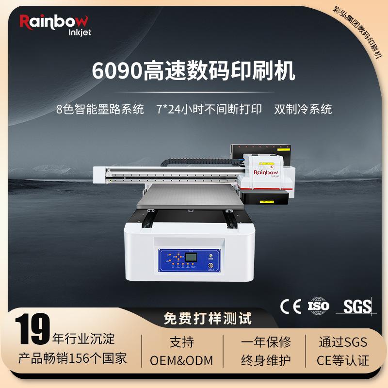 6090 small uv printer phone case crystal mark acrylic glass metal wood entrepreneurship digital printing machine