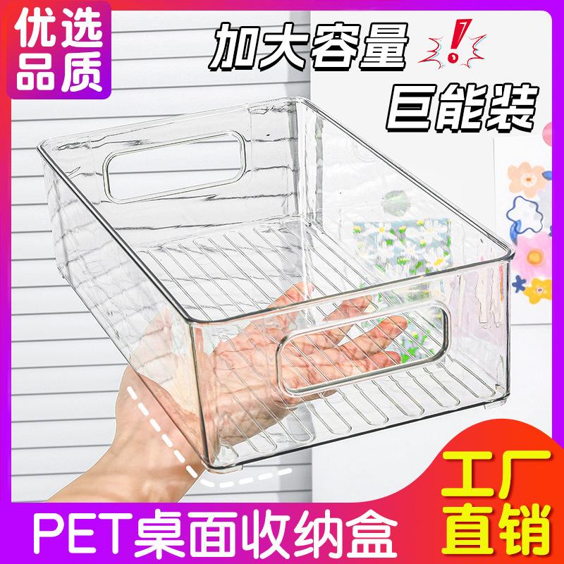 desktop storage box cosmetic mask lipstick skin care products transparent pet jewelry box storage office storage basket