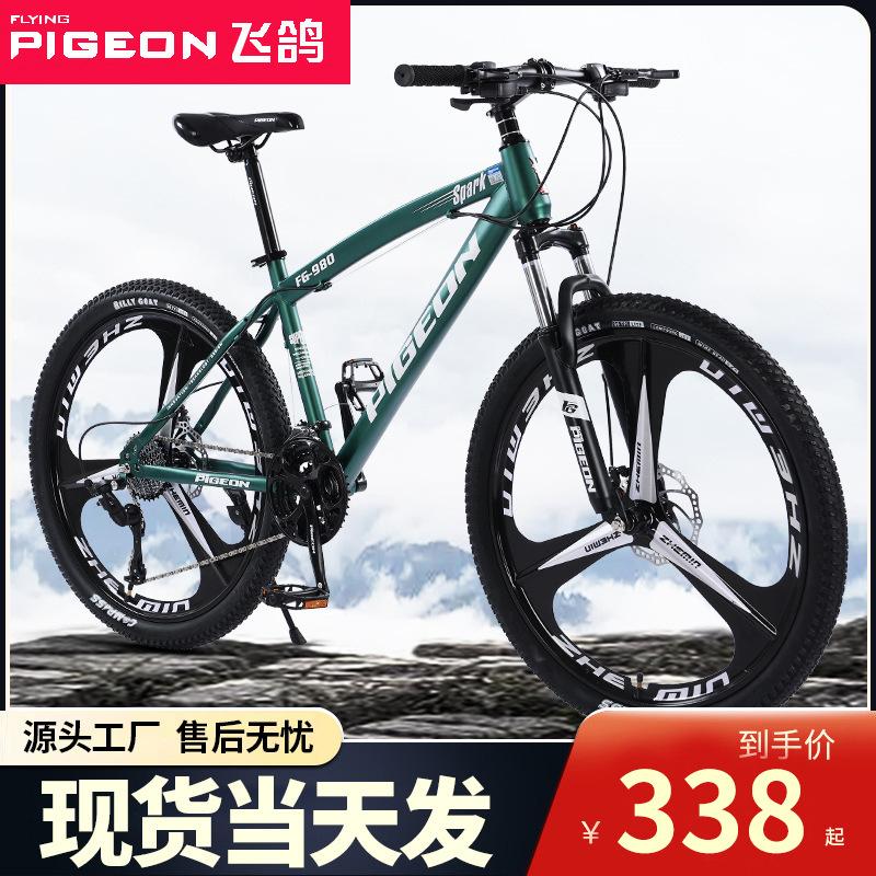 flying pigeon bicycle men's off-road variable speed mountain bike student outdoor sports road bike adult bicycle factory wholesale