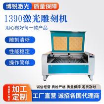 laser engraving machine 1390pc fabric felt non-woven fabric density plate leather acrylic wood plate laser cutting machine