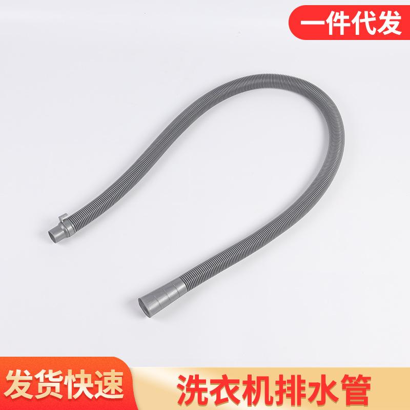 Washing Machine Drain-Pipe General Washing Machine Accessories Drain Pipe Household Washing Machine Extension Dehydration Pipe Outlet Pipe