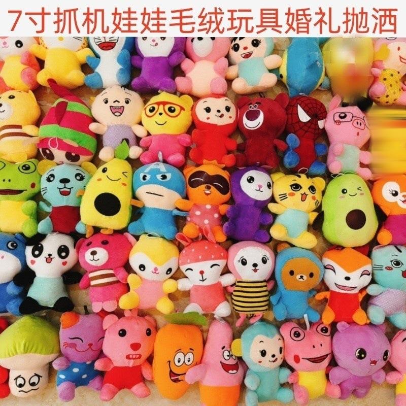 7-Inch 20cm Crane Machines Doll Plush Toys Wholesale Wedding Ceremony Drip Little Doll Push Doll Printing Log