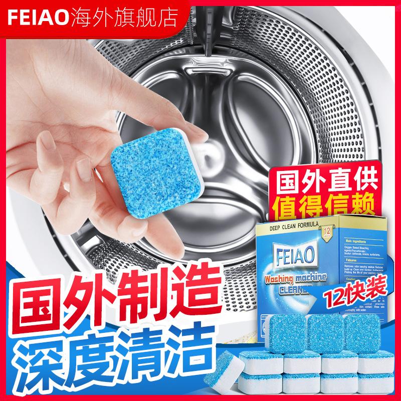 cleaning agent of washing machine tank automatic drum washing machine 15g * 12 cleaner effervescent tablets