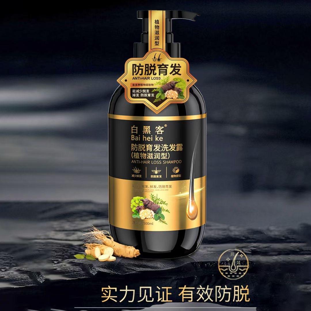 white hacker anti-off shampoo hair care mask hairdressing smooth fluffy hair care anti-hair loss hair care shampoo