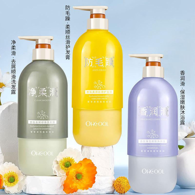 anti-dandruff smooth shampoo perfume fragrance lasting shower gel shampoo suit moisturizing anti-frizz hair conditioner