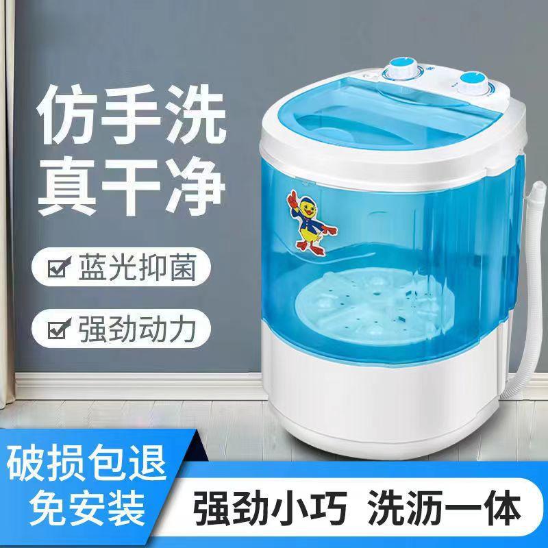 Household Small Washing Machine Household Single Barrel Mini Small Washing Machine Baby Washing Machine Mini Washing