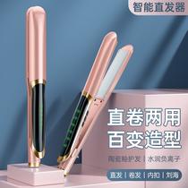new hair straighter inner buckle bangs curly hair hair curler straight dual-use hair salon hair straightener pull hair straightener cross-border