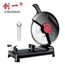 chuangyi cutting-off grinder high-power electric tool cutting machine electric iron cutting wall steel machine