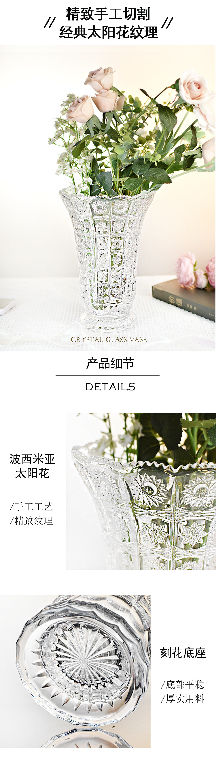 太阳花花瓶摆件客厅插花水晶玻璃欧式复古创意透明大号轻奢装饰详情4