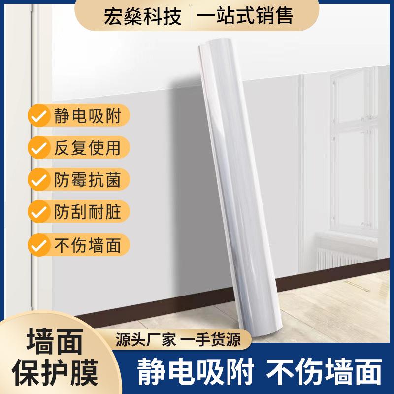 wall stickers latex paint decorative stickers household kindergarten environment creation self-adhesive static sticker wallpaper wall transparent protective film full figure