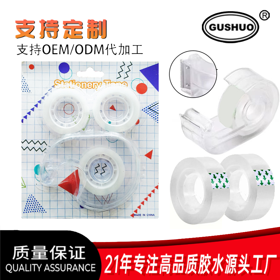 办公用胶带实物图
