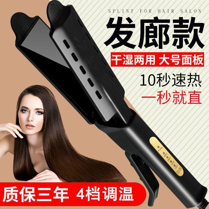 wow hair straightener anion does not hurt hair wet and dry dual use hair straightener hair straightener electric hair straightener factory supply