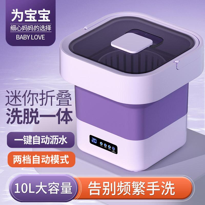 folding washing machine portable dehydration mini socks washing machine underwear washing machine cross-border
