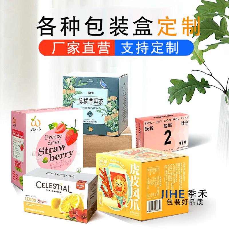 color box customization small batch cosmetics health care products aircraft box gold & silver card corrugated box products carton packing box