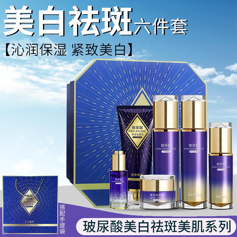 Wholesale Whitening Freckle Removing Skin Care Set Toner and Lotion Skin Care Products Set Box Firming Hyaluronic Acid Cosmetics Full Set Authentic