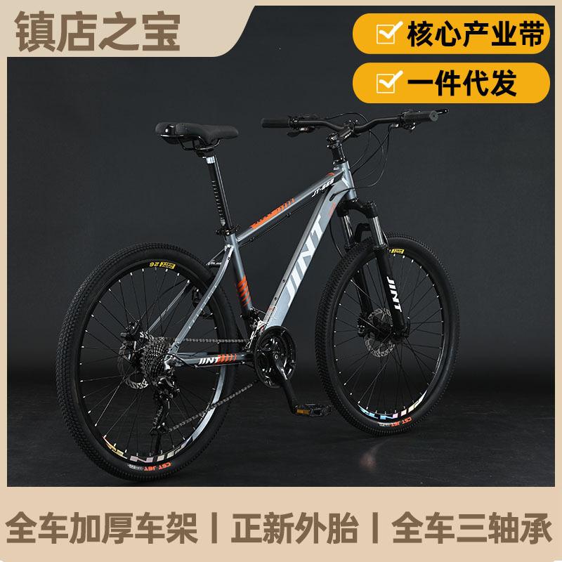 mountain bike aluminum alloy 26-inch variable speed off-road mountain bike student outdoor road bike male and female adult bicycle