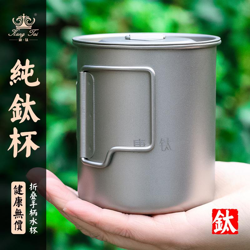 Titanium Bottle Kang Titanium Cup Outdoor Camping Portable Single-yer Tea Cup Foldable and Portable Water Cup Pure Titanium Water Cup Titanium Cup Outdoor Titanium Wok