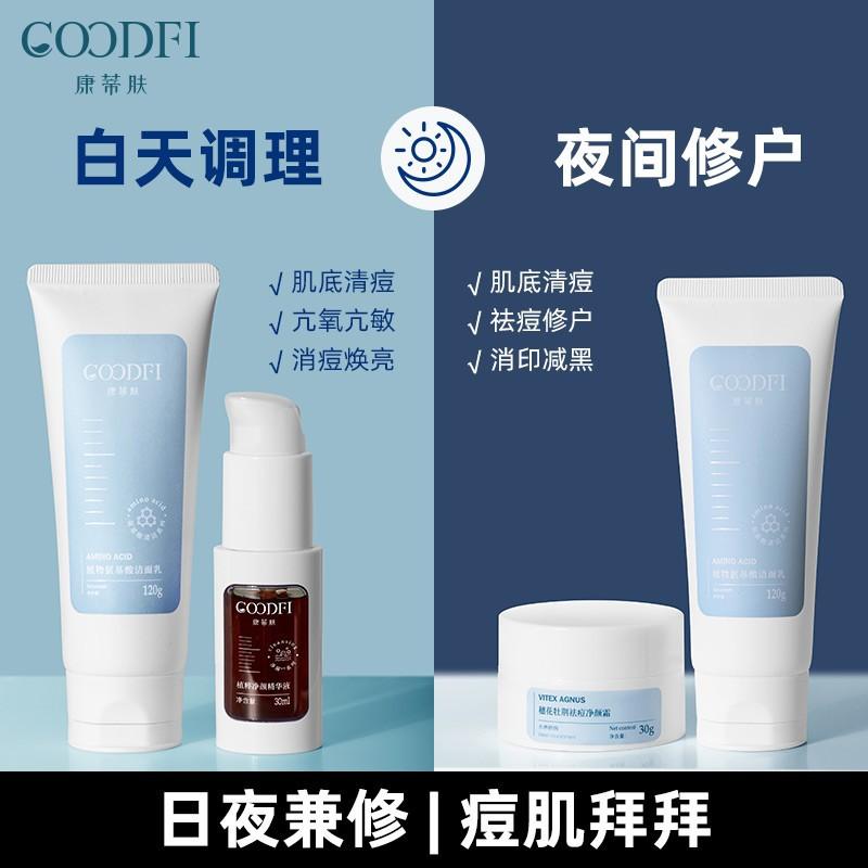 herbal plant anti-acne three-piece set essence face repair light acne marks pox pits men's cosmetics girls facial skin care products