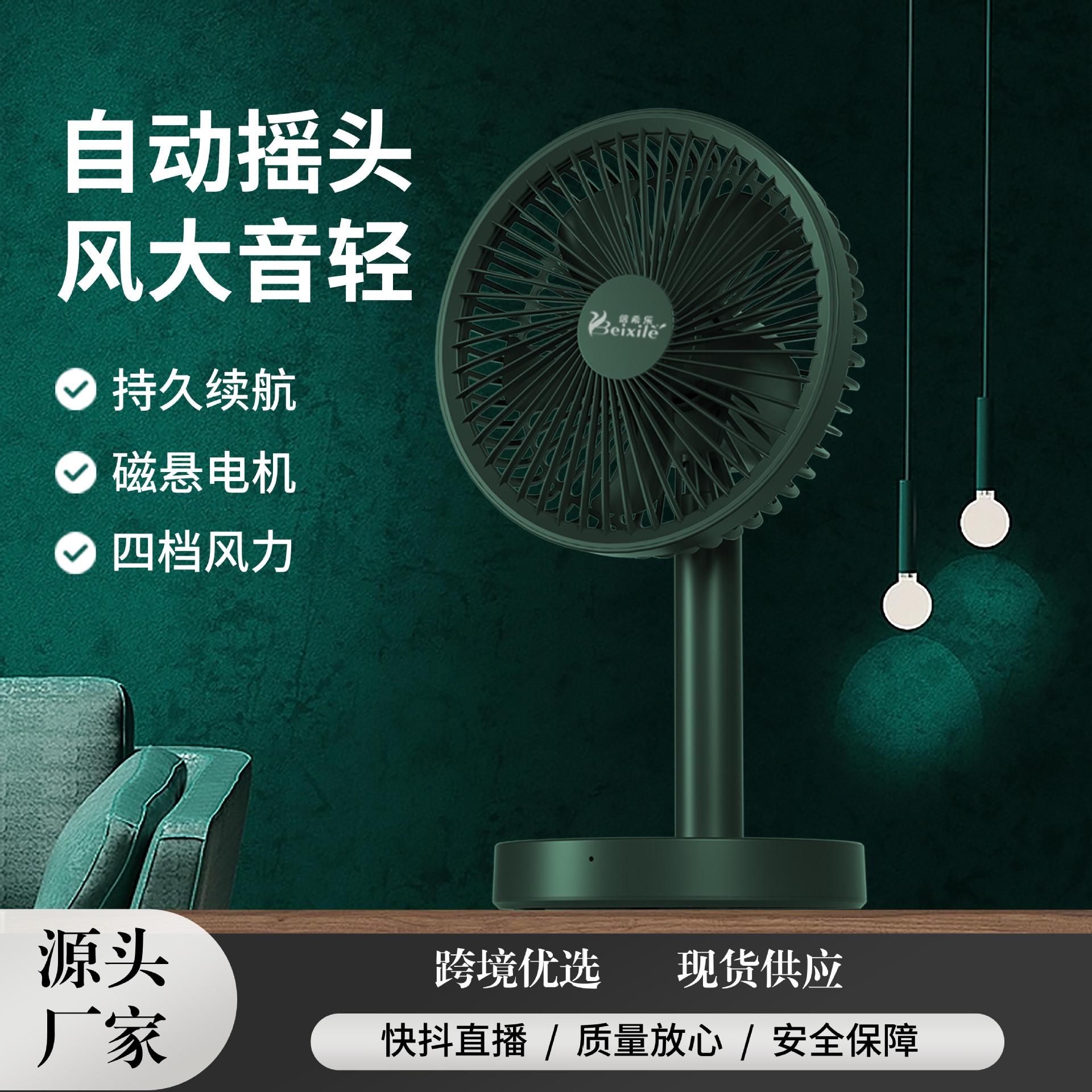 cross-border folding fan usb rechargeable small fan desktop office portable small fan large wind wireless fan