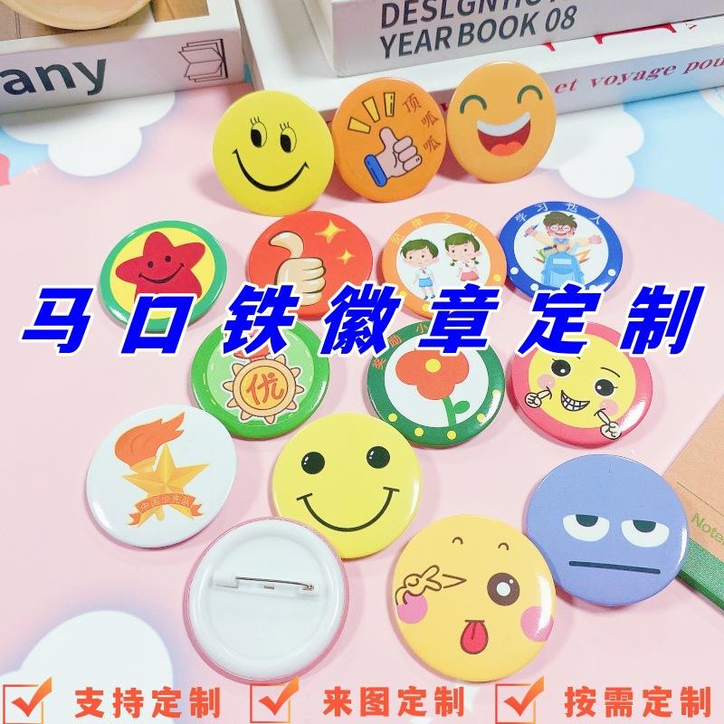 customized smiley face tinplate badge student cartoon badge brooch making kindergarten class badge medal schoolbag accessories