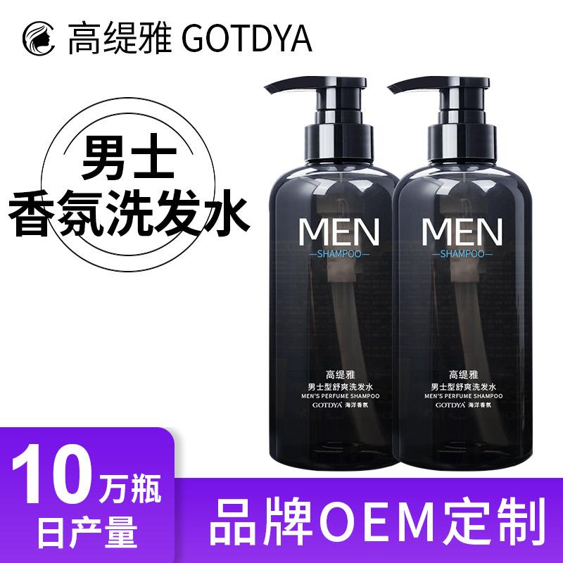 men's silicone oil-free anti-dandruff amino acid shampoo labeling cologne fragrance hair washing conditioner oem processing customization