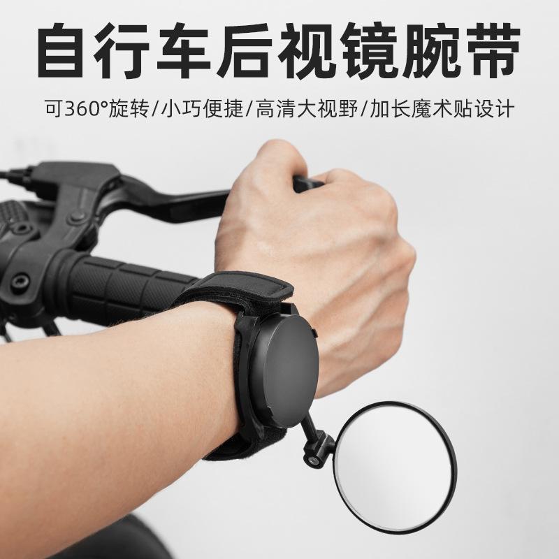 Bicycle Reflector Mountain Bike Rearview Mirror with Wrist Strap 360 Degree Rotatable Reflector Cycling Fixture