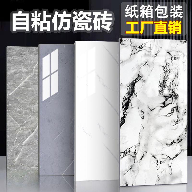 Imitation Tile Wall Stier Wallpaper Self-Adhesive Wall Decorative Wallpaper Batoom Waterproof Moisture-Proof Marbling Kitchen Stier