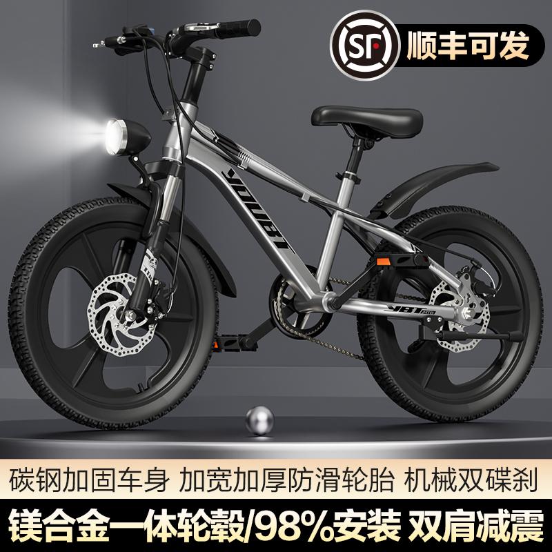 children's bicycle boys and girls 6-8-12 years old 15 teenagers middle and big children primary school students variable speed 22-inch mountain bike
