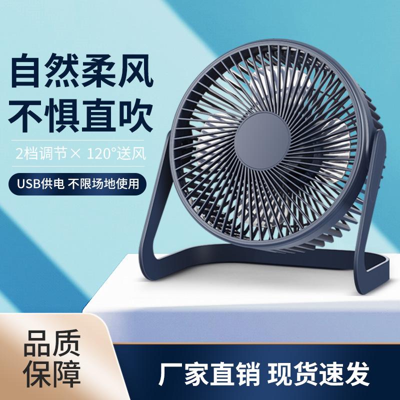 usb fan desktop small fan student 6-inch usb electric fan 5-inch mini fan cute 8-inch dormitory fan