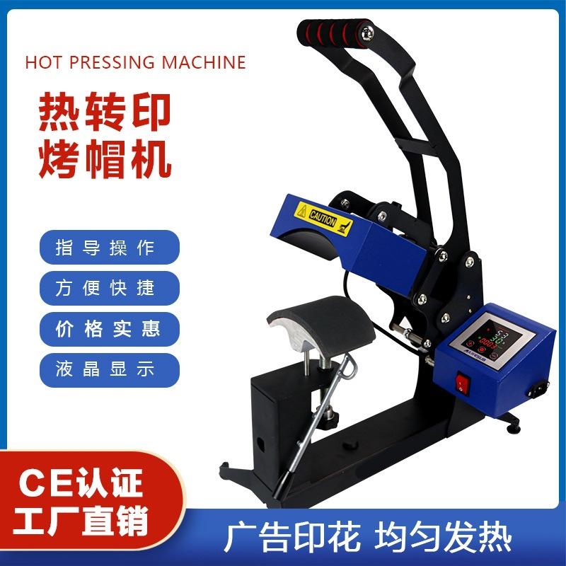 Heat Transfer Printing Machine 8-in-1 Combination Thermal Transfer Printing Thermal Transfer Printer for Cap Six Spring 8 in 1 Multi-Function Baking Cup Machine