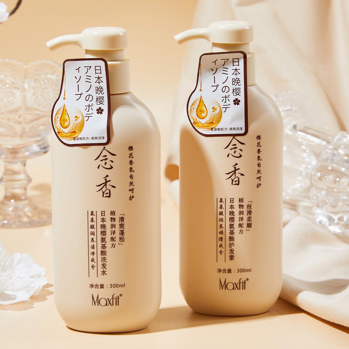 maxfit shampoo, conditioner and body wash set suit japan prunus lannesiana nianxiang shower gel amino acid plant conditioner shampoo suit