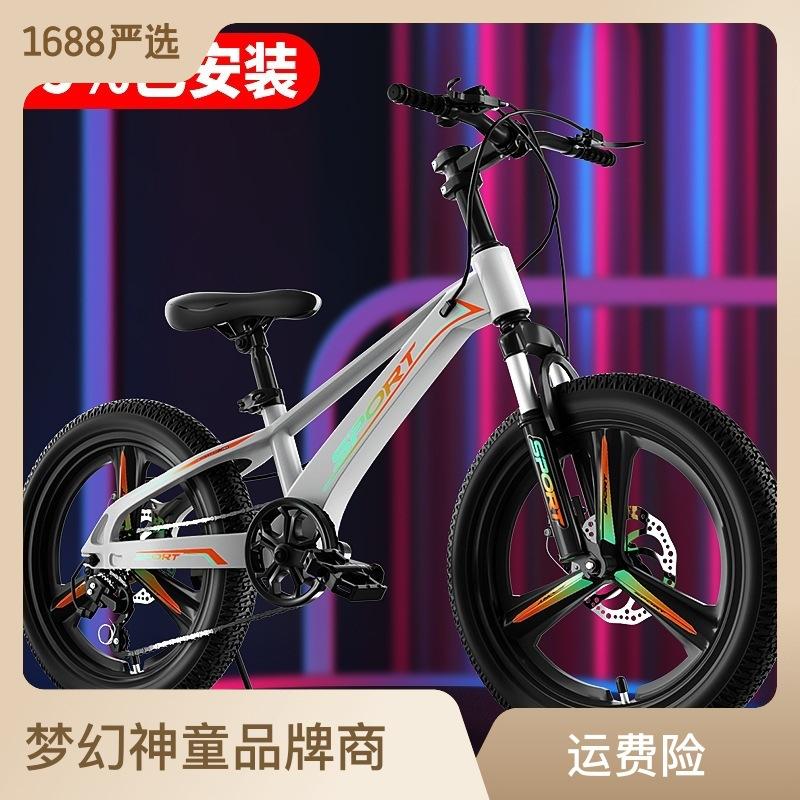 mountain bike generation road racing bicycle variable speed mountain bike children's big children mountain bike shock absorption bicycle