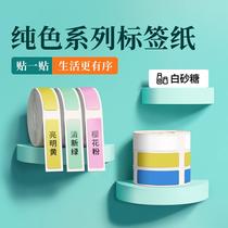 high quality label self-adhesive three-proof thermosensitive printing paper supermarket product coding