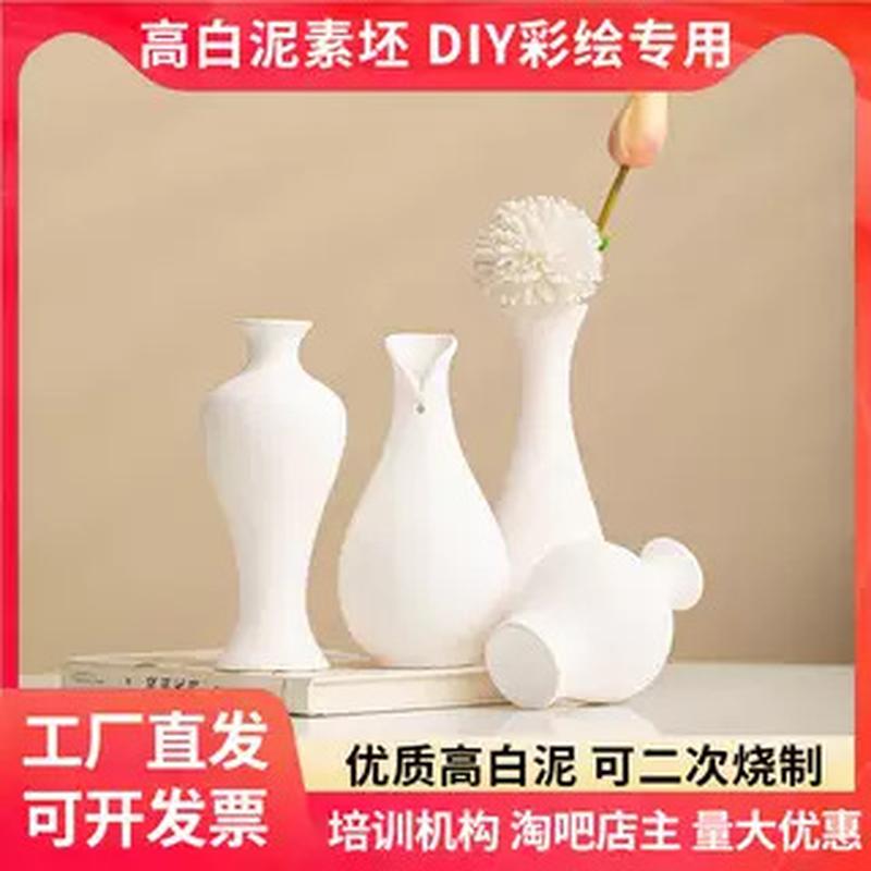 ceramic vase plain blank diy white body underglaze color painting non-gypsum children's hand painting ceramic plain blank free shipping