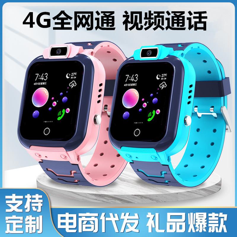 5g all netcom children's phone watch huaqiang north waterproof smart positioning video watch waterproof factory direct sales