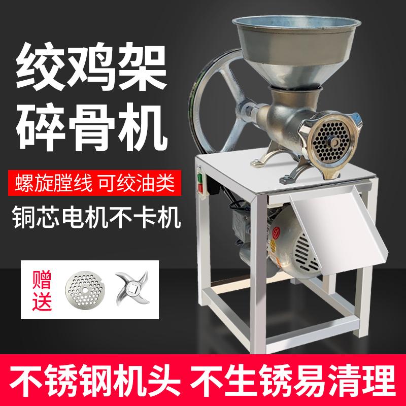 32 meat grinder commercial high-power large bone crushing machine electric chicken grinder rack glutinous rice chili pepper grinder sausage filler stainless steel
