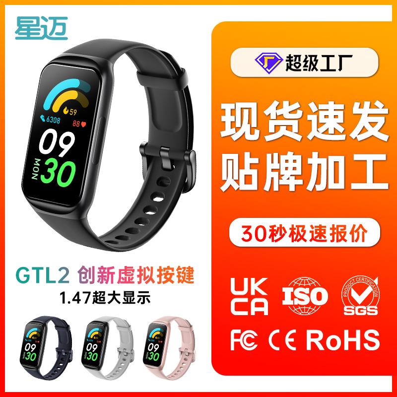 gtl2 smart bracelet 1.47 large screen bracelet heart rate meter step light sports bracelet gift wholesale sports watch