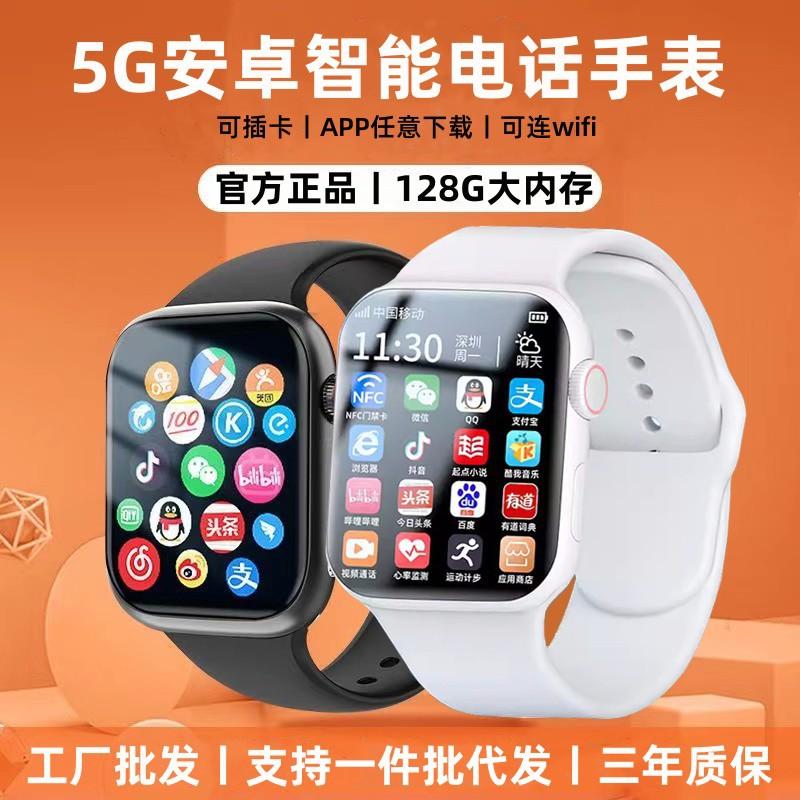 5G Android Large Screen Smart Phone Watch Plug-in Card WiFi Download Internet Student Youth Boy's Female Adult