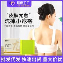 qiancao original skin soap deep penetration cleaning wash off skin small pimples care whole body skin soap