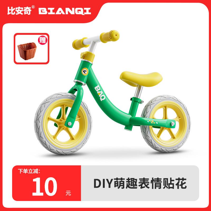 balance bike (for kids) 1-2-3-6 years old baby scooter 12-inch 14-inch kids balance bike