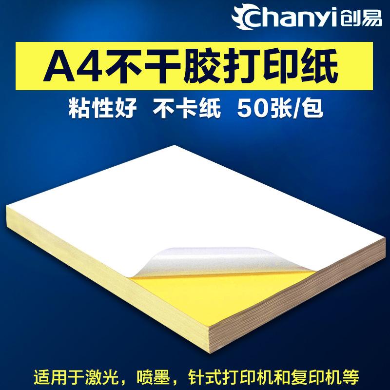 Chuangyi Cy7619 Office A4 Glossy Computer Thermal Adhesive Sticker Printing Paper Laser Inkjet Printer Paper