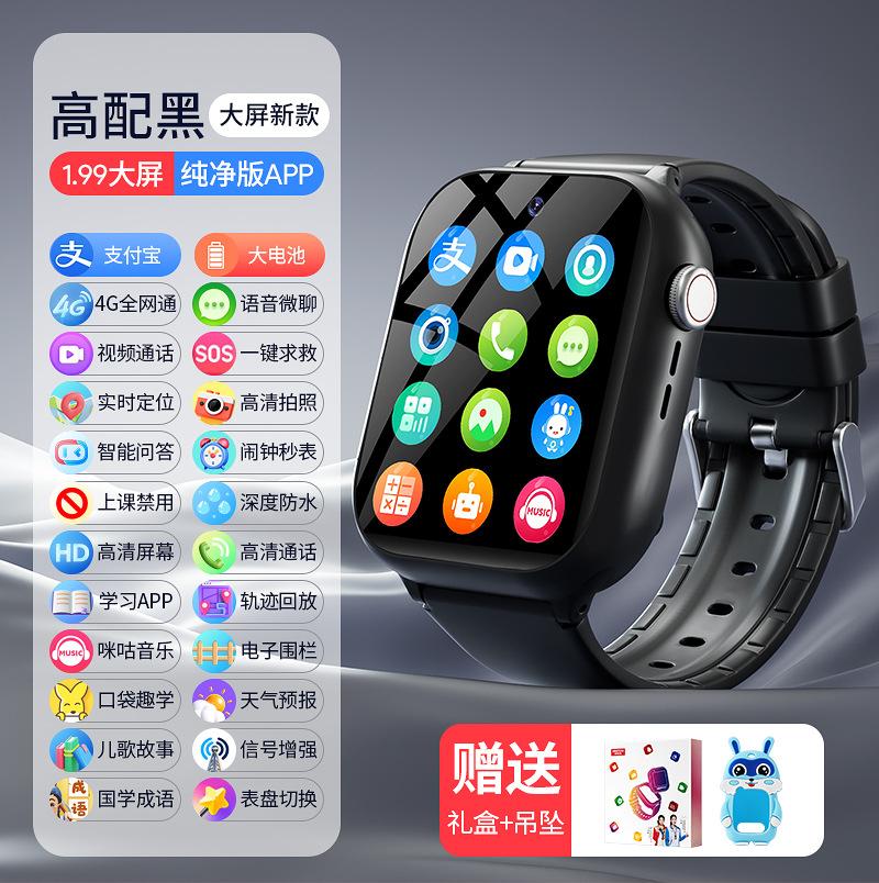 mimitoou student children's phone watch multi-functional smart card photograph waterproof gps positioning all netcom