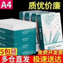 wholesale a4 copy paper printing paper 70g full box a4 paper office paper 80g printing paper student white paper draft paper