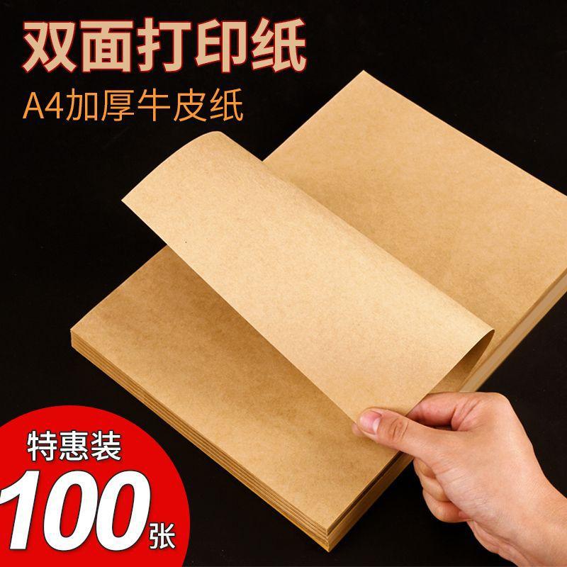 kraft paper roll paper a4 paper printing paper book cover printing paper voucher paper copy paper packaging wholesale delivery