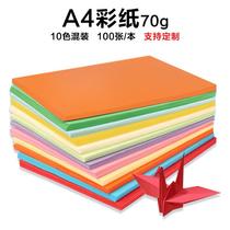 spot wholesale a4 copy paper color a4 printing paper color a4 paper 70g 10 color handmade color paper origami