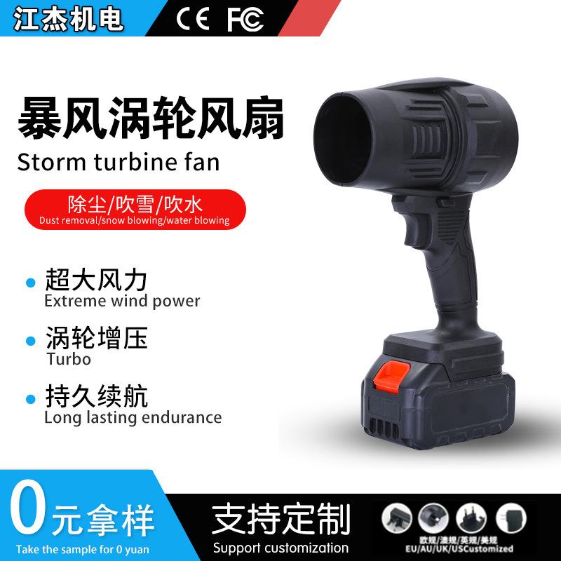 Cross-Border Lithium Battery Handheld Violent Fan High-Power Portable Hair Dryer Leaf Blowing Car Wash Water Blowing